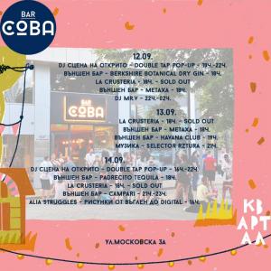 BAR COBA & KBAPTал Фестивал !